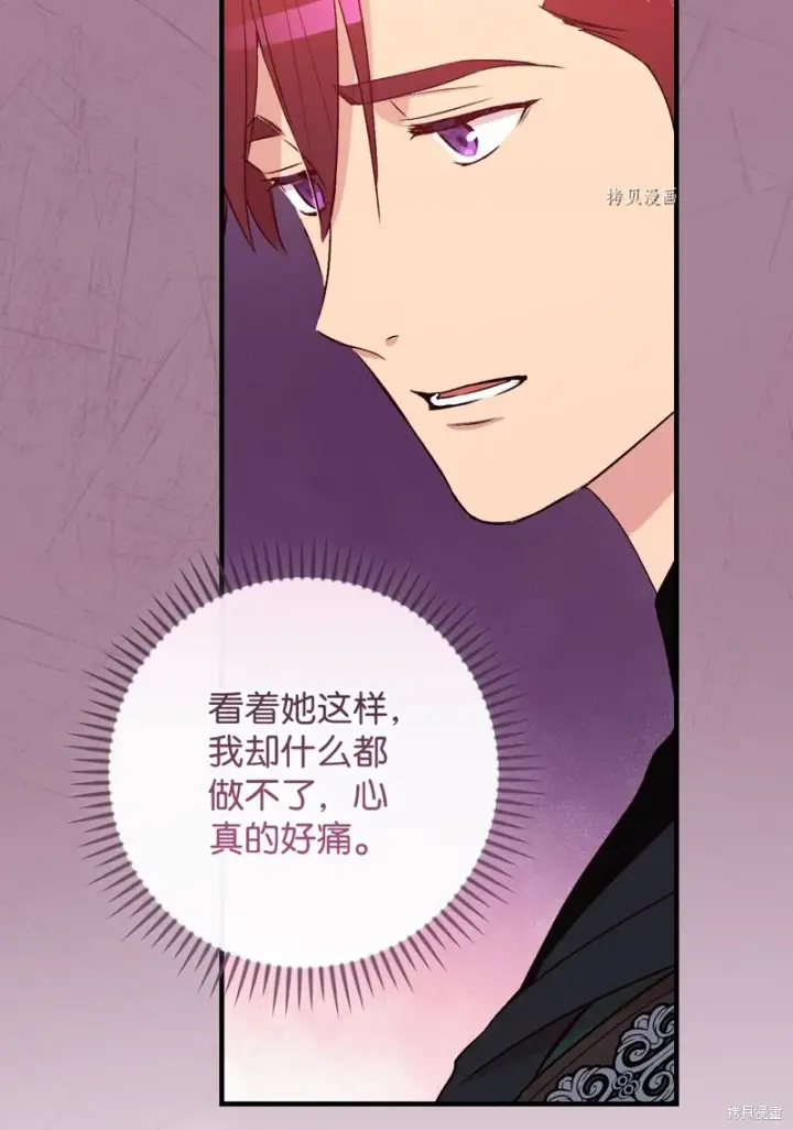《红骑士绝不追求不劳而获的金钱》第66话图87