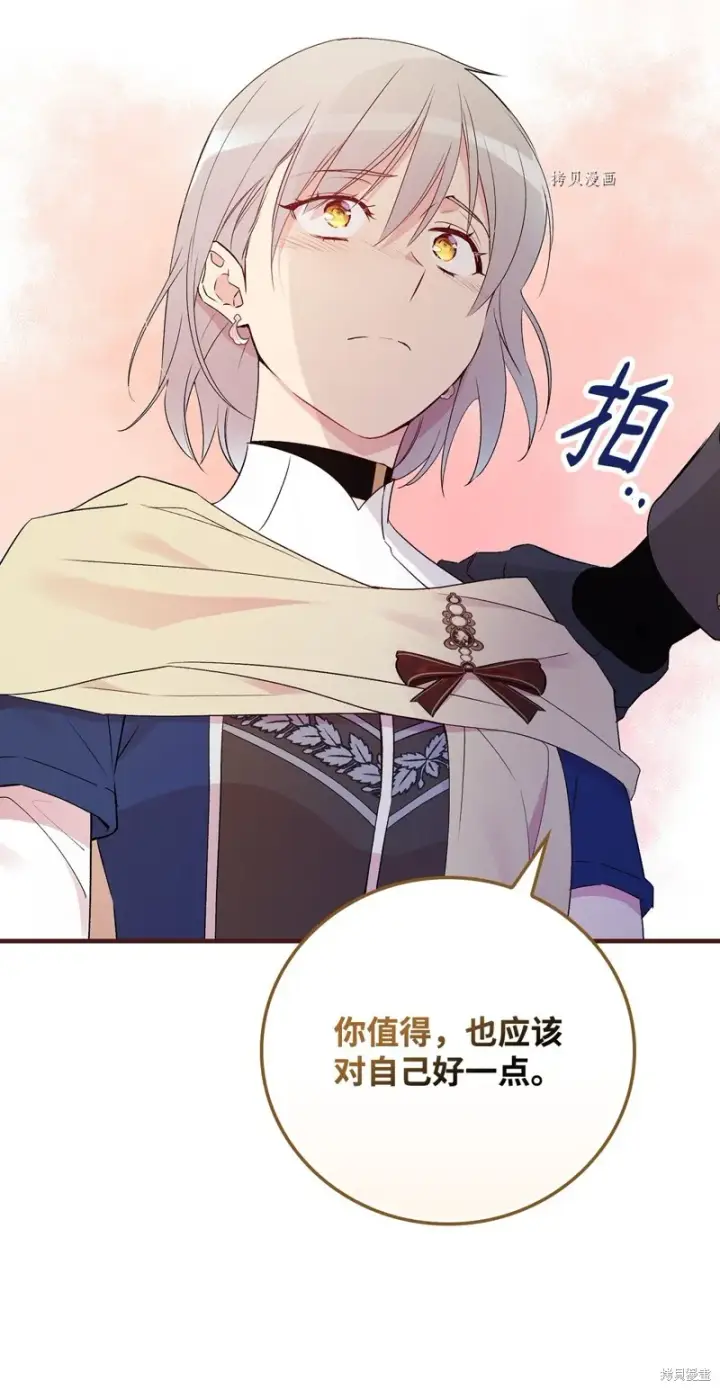 《红骑士绝不追求不劳而获的金钱》第66话图89
