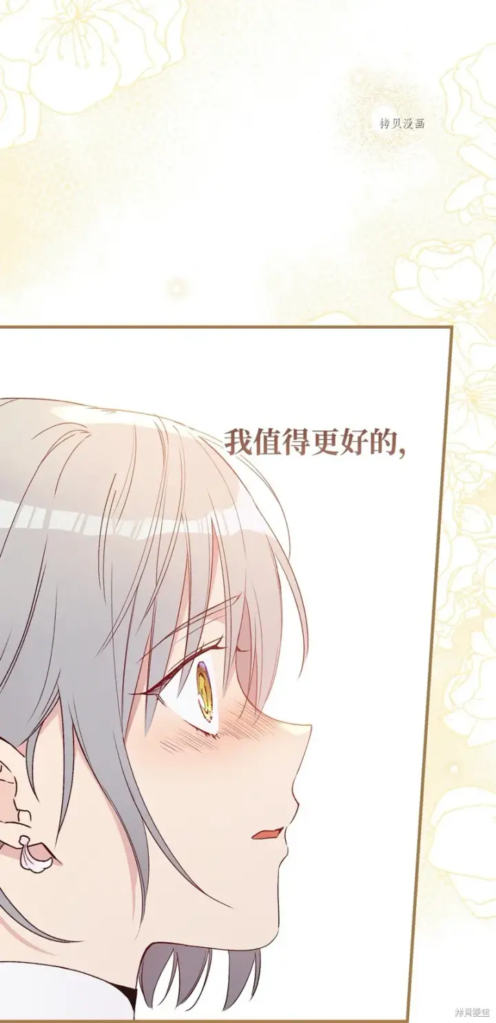 《红骑士绝不追求不劳而获的金钱》第66话图91