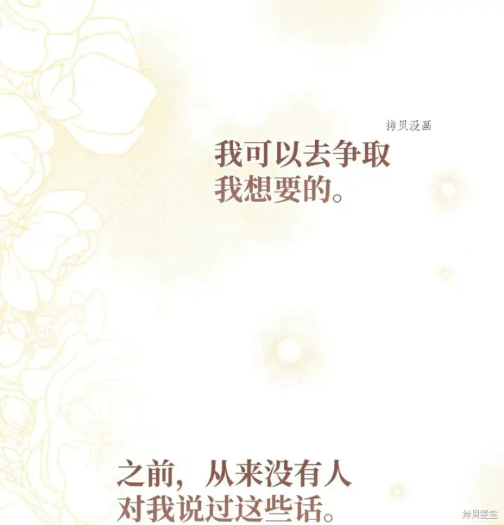 《红骑士绝不追求不劳而获的金钱》第66话图92