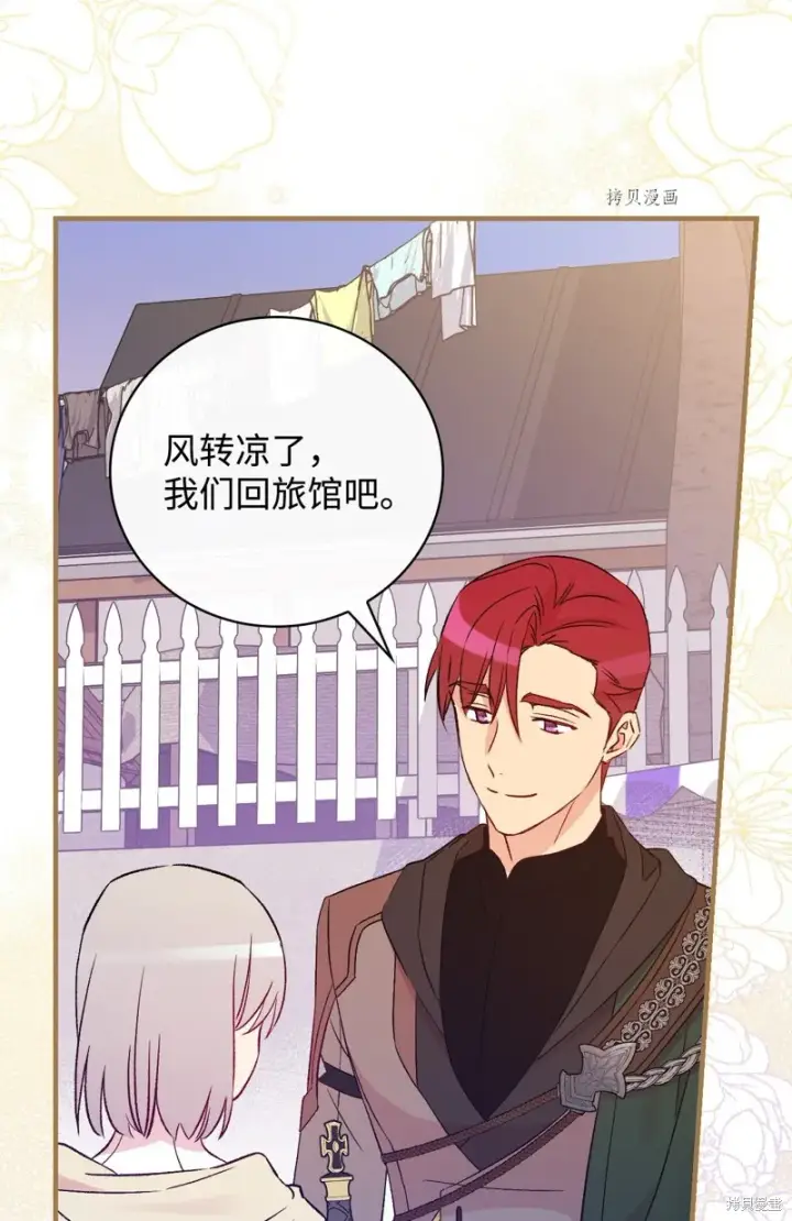 《红骑士绝不追求不劳而获的金钱》第66话图93