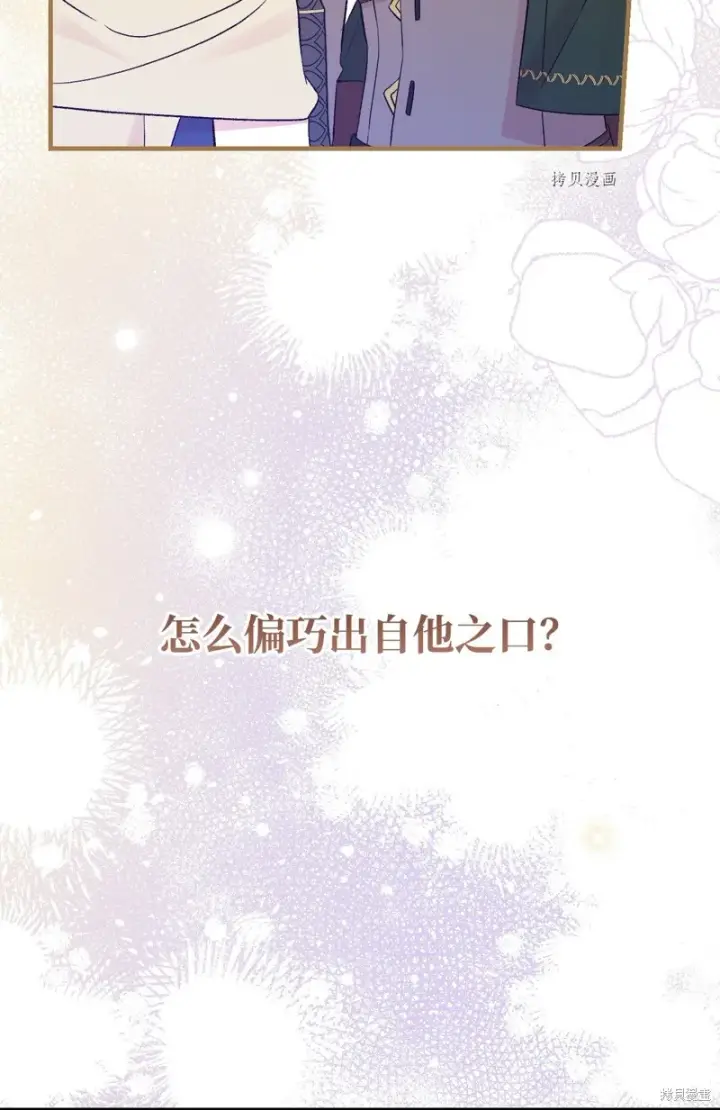《红骑士绝不追求不劳而获的金钱》第66话图94