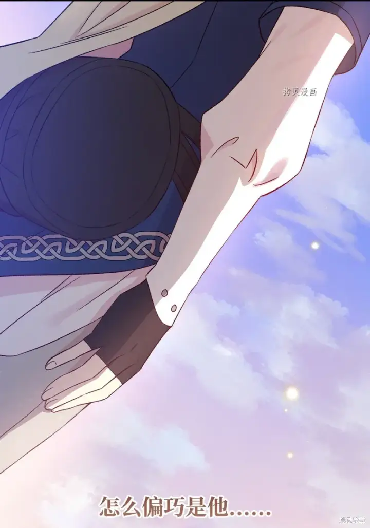《红骑士绝不追求不劳而获的金钱》第66话图95