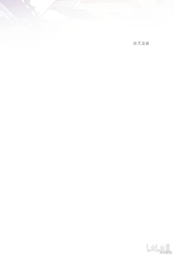 《红骑士绝不追求不劳而获的金钱》第66话图97