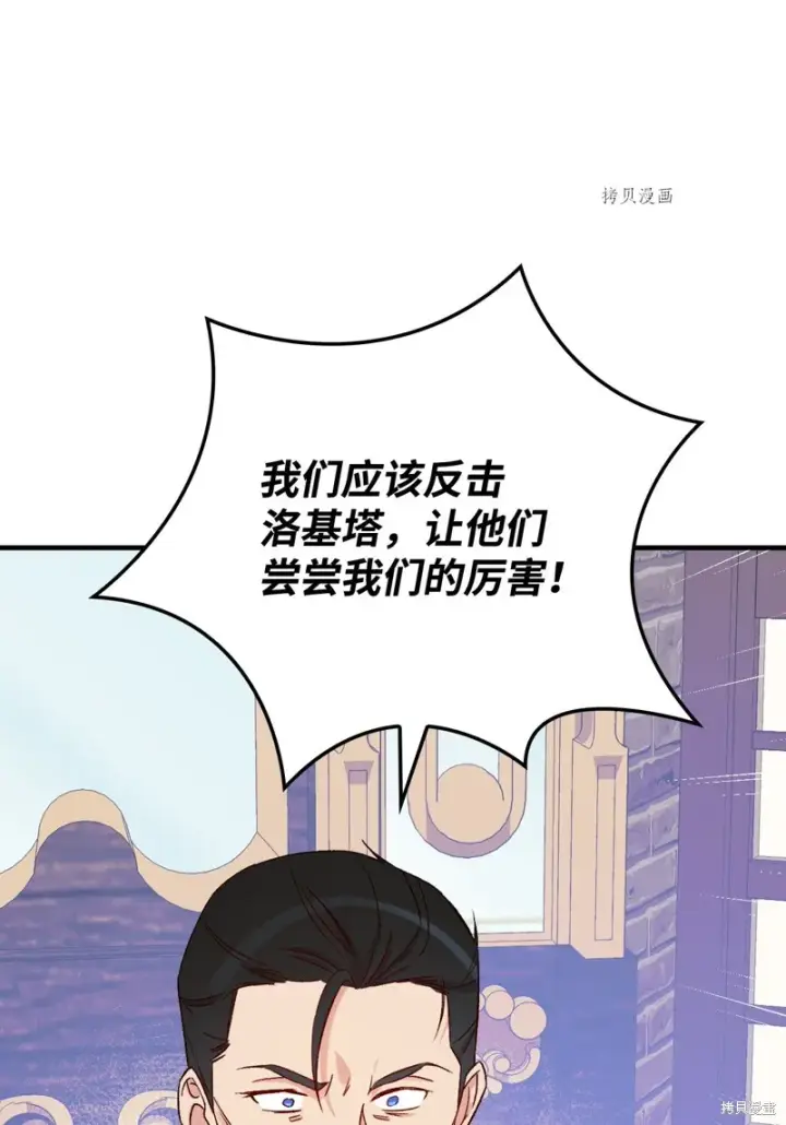 《红骑士绝不追求不劳而获的金钱》第67话图10