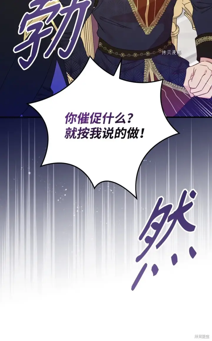 《红骑士绝不追求不劳而获的金钱》第67话图15