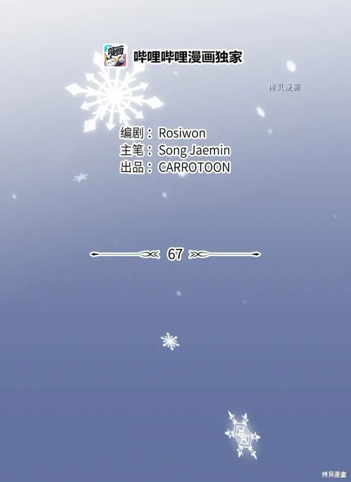 《红骑士绝不追求不劳而获的金钱》第67话图27