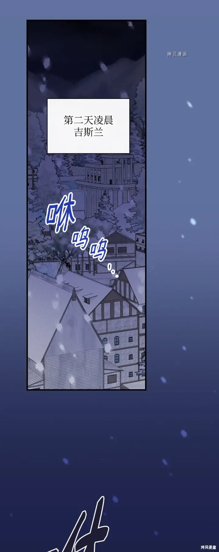 《红骑士绝不追求不劳而获的金钱》第67话图28