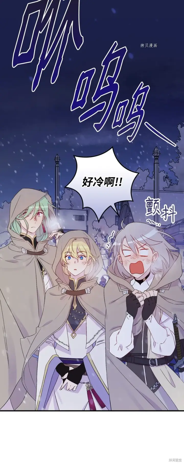《红骑士绝不追求不劳而获的金钱》第67话图29