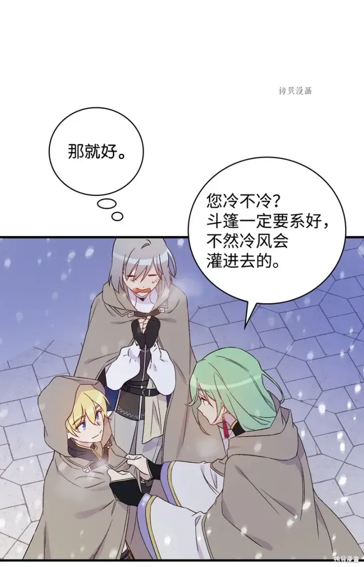 《红骑士绝不追求不劳而获的金钱》第67话图31