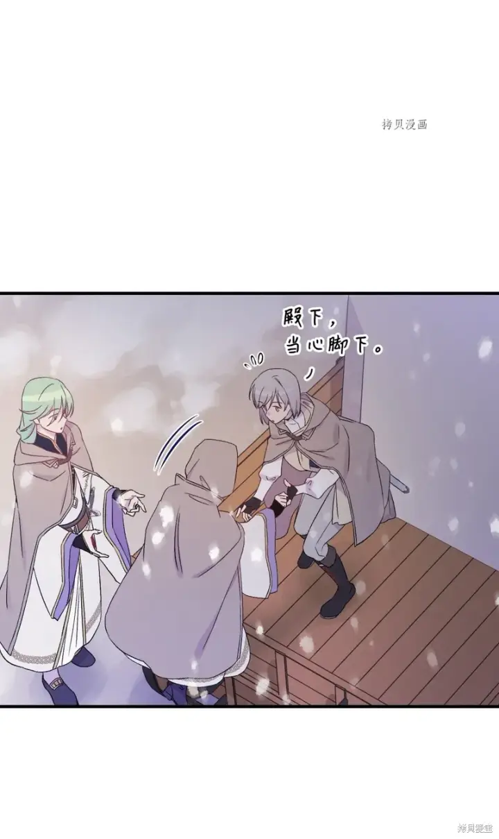 《红骑士绝不追求不劳而获的金钱》第67话图35