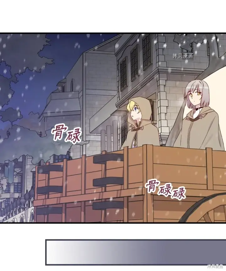 《红骑士绝不追求不劳而获的金钱》第67话图38