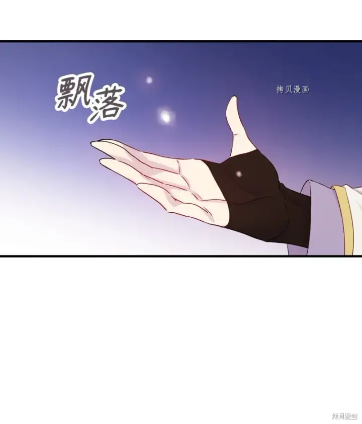 《红骑士绝不追求不劳而获的金钱》第67话图41