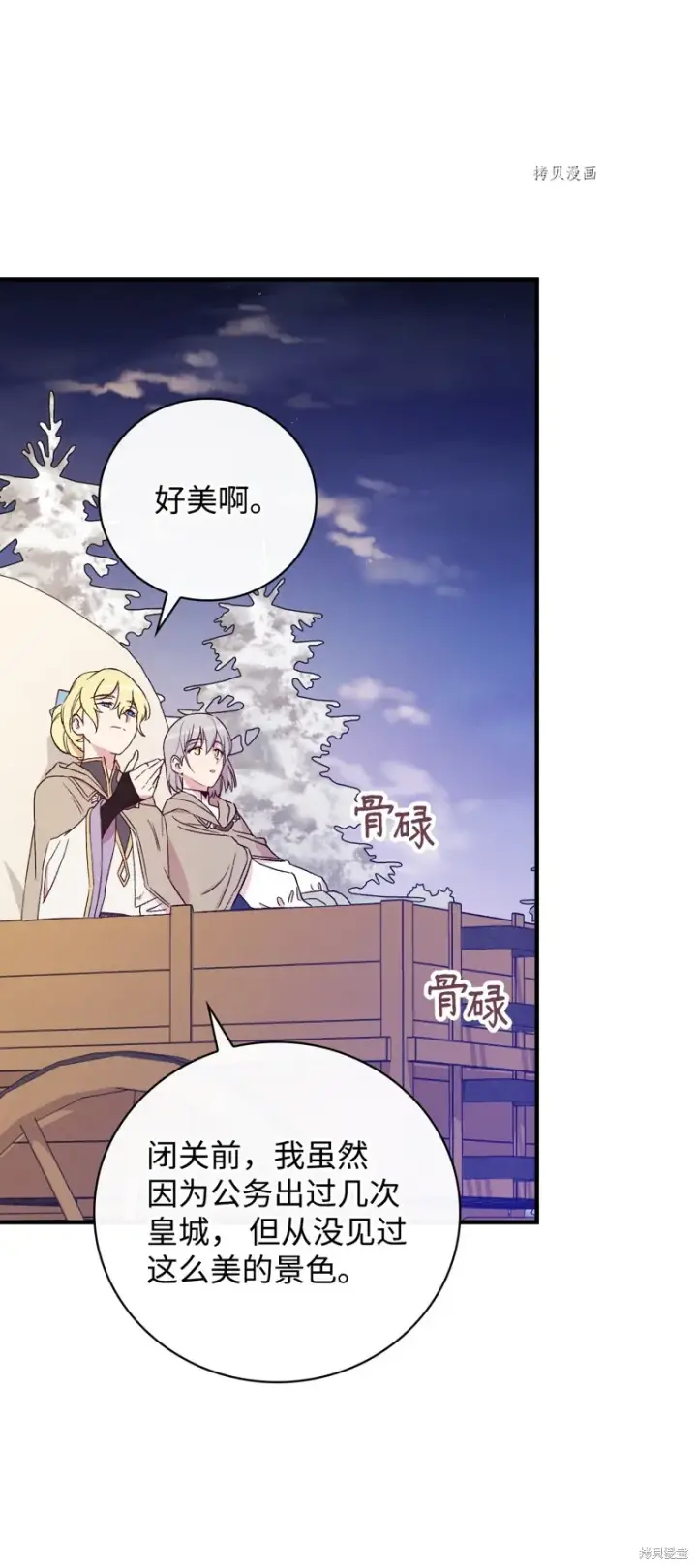 《红骑士绝不追求不劳而获的金钱》第67话图43