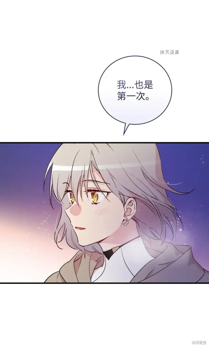 《红骑士绝不追求不劳而获的金钱》第67话图44