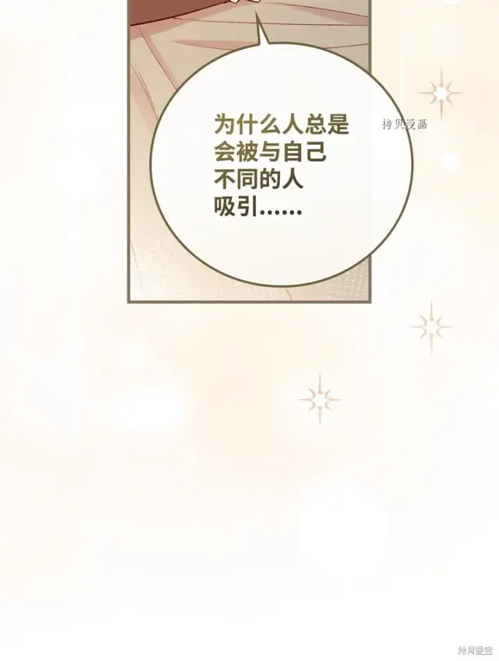《红骑士绝不追求不劳而获的金钱》第67话图48