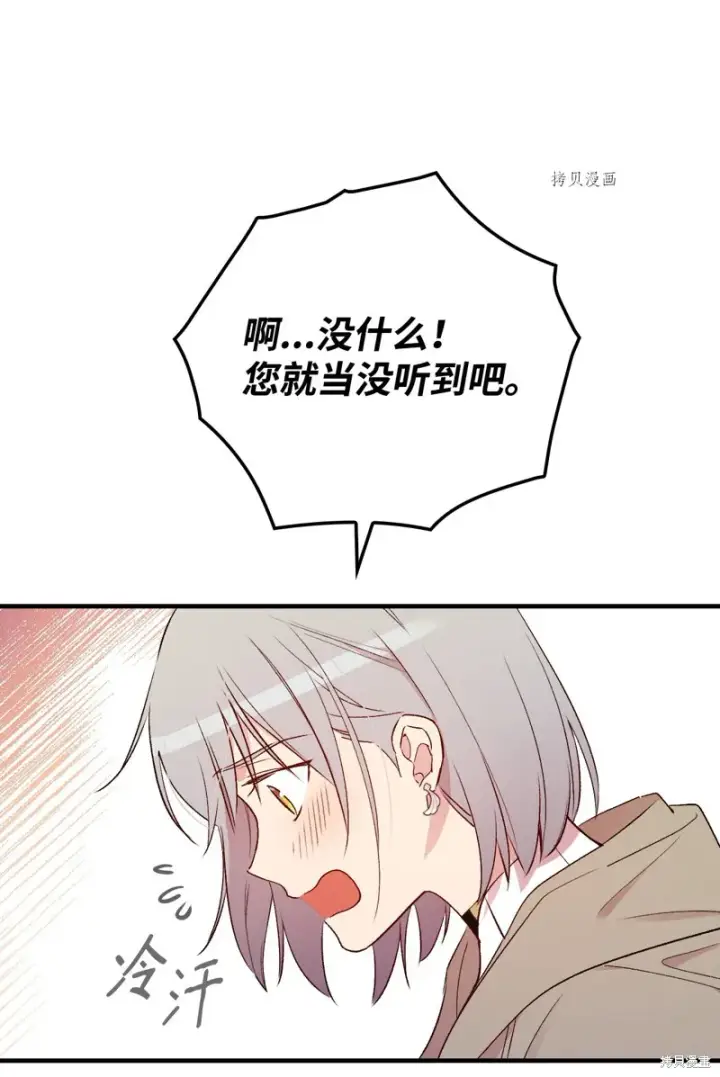 《红骑士绝不追求不劳而获的金钱》第67话图50