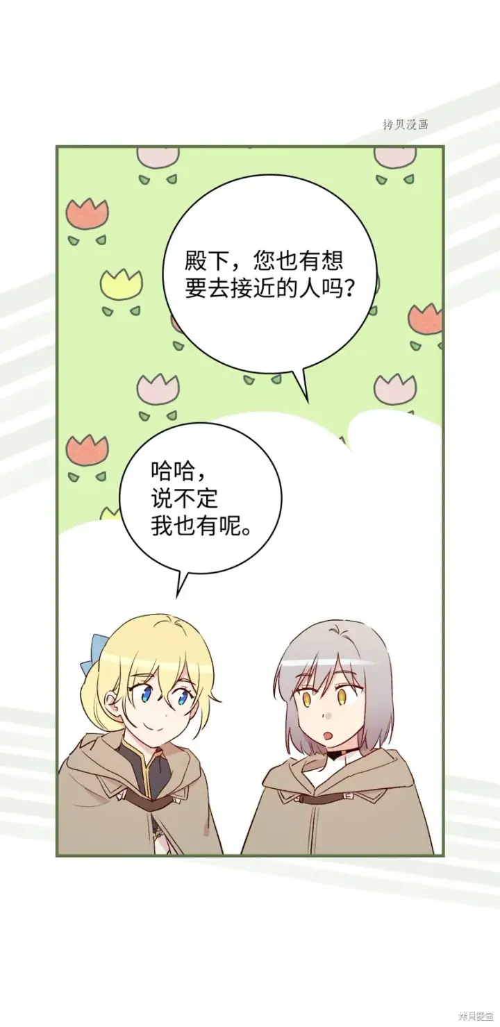 《红骑士绝不追求不劳而获的金钱》第67话图54
