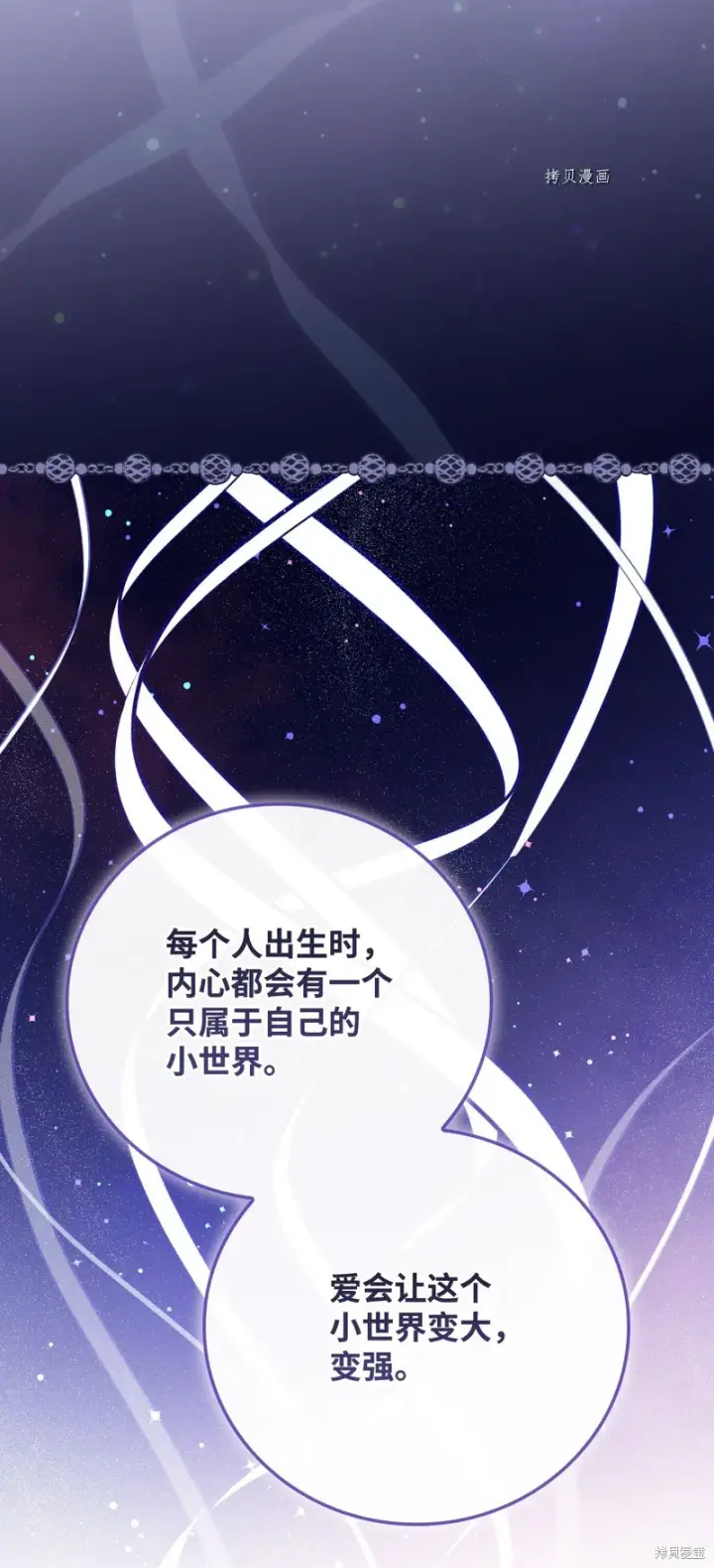 《红骑士绝不追求不劳而获的金钱》第67话图59