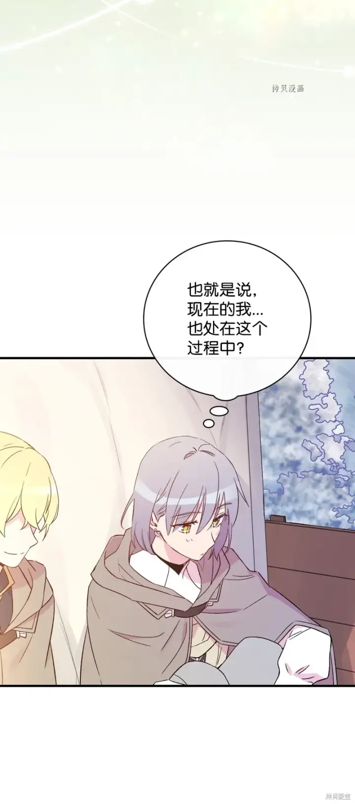《红骑士绝不追求不劳而获的金钱》第67话图62