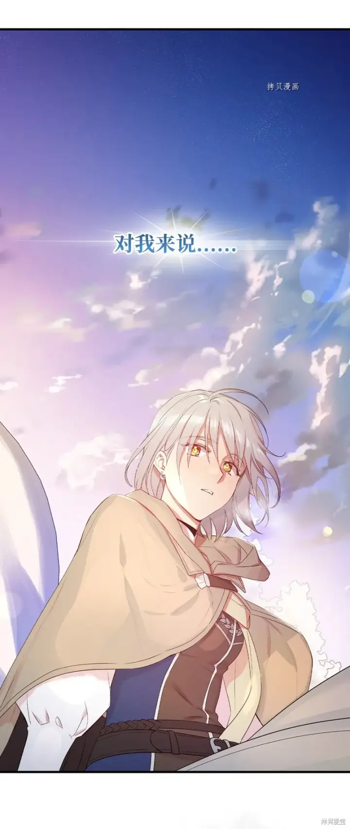 《红骑士绝不追求不劳而获的金钱》第67话图64