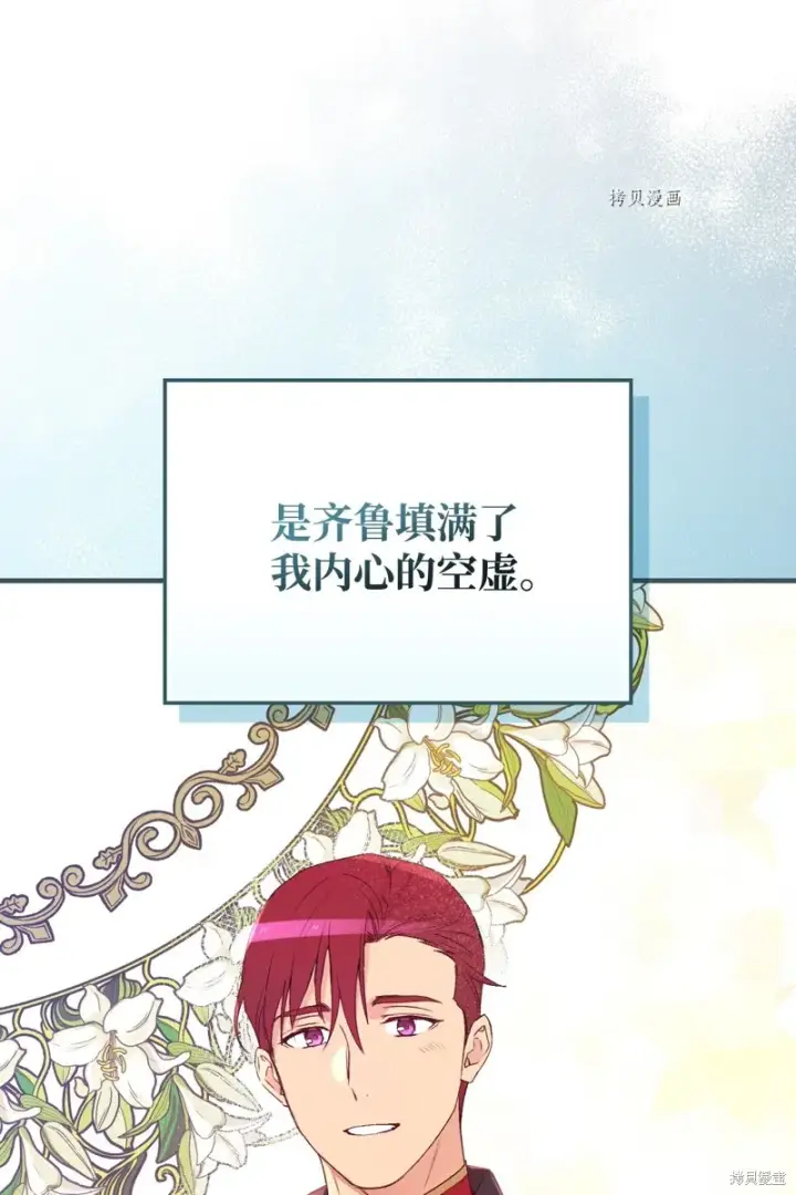 《红骑士绝不追求不劳而获的金钱》第67话图65