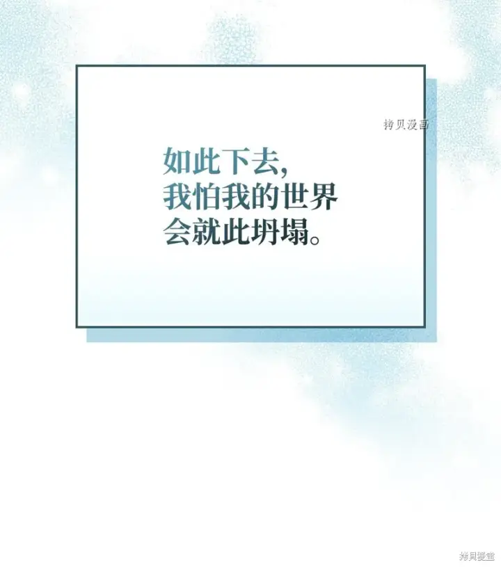 《红骑士绝不追求不劳而获的金钱》第67话图69