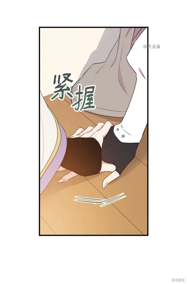 《红骑士绝不追求不劳而获的金钱》第67话图72