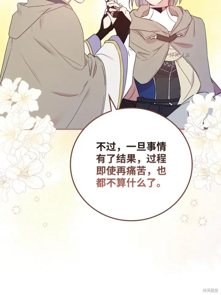 《红骑士绝不追求不劳而获的金钱》第67话图74
