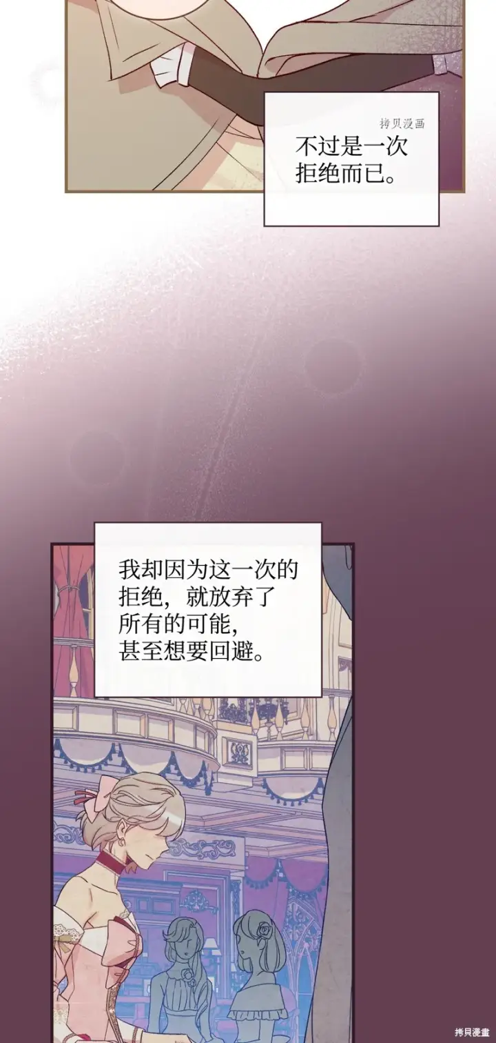 《红骑士绝不追求不劳而获的金钱》第67话图78