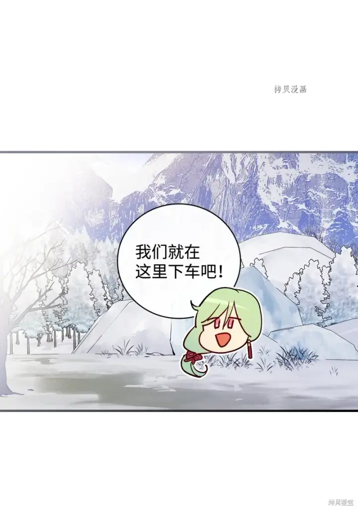 《红骑士绝不追求不劳而获的金钱》第67话图82