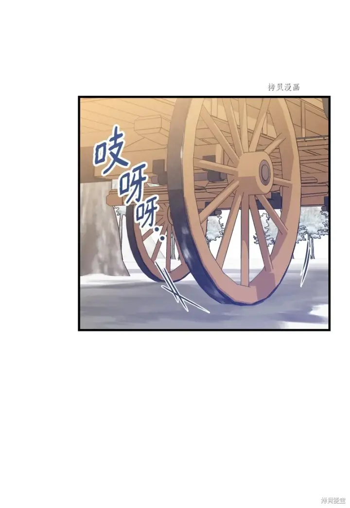 《红骑士绝不追求不劳而获的金钱》第67话图83