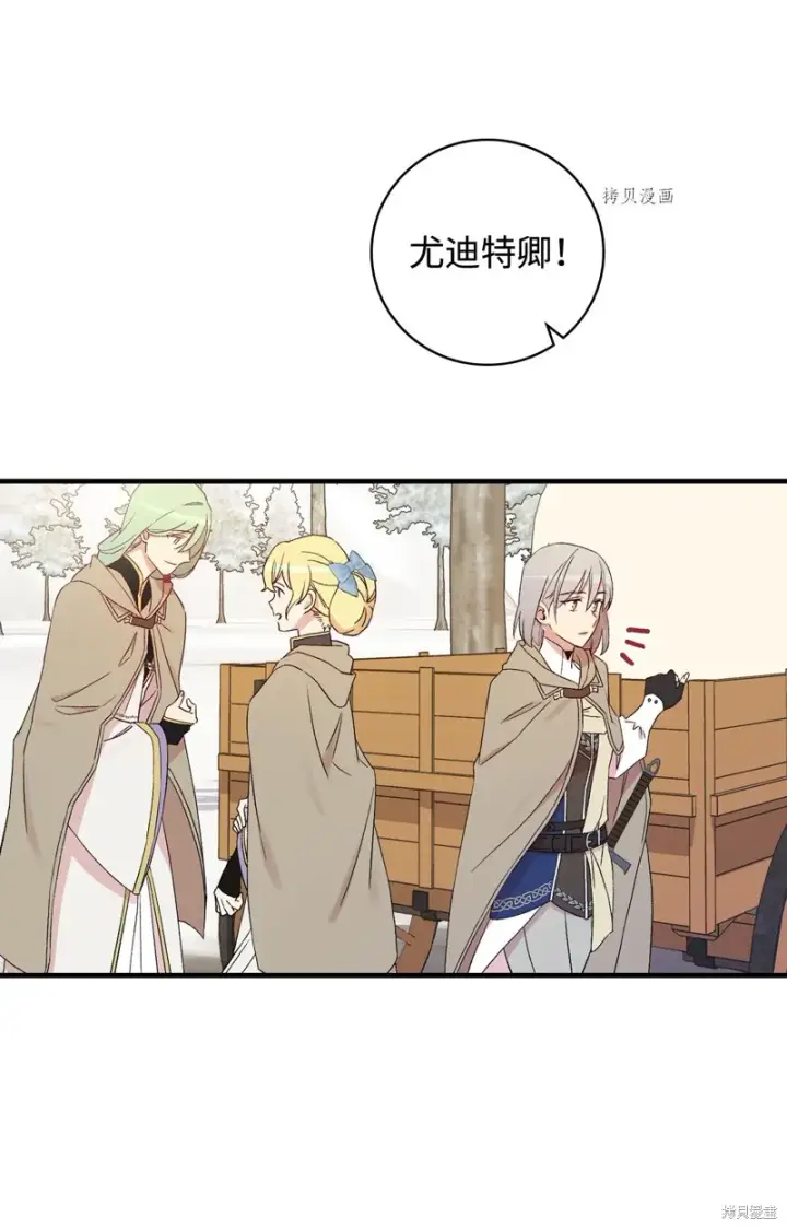 《红骑士绝不追求不劳而获的金钱》第67话图84