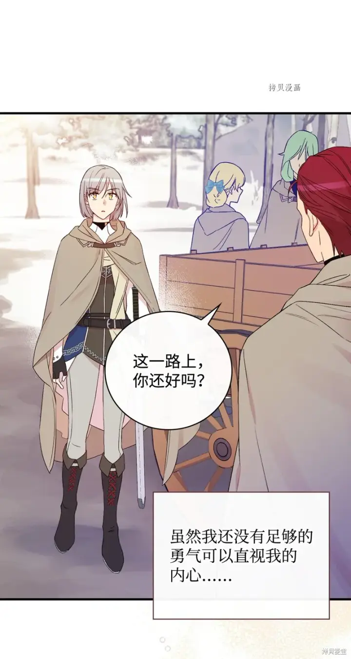 《红骑士绝不追求不劳而获的金钱》第67话图85