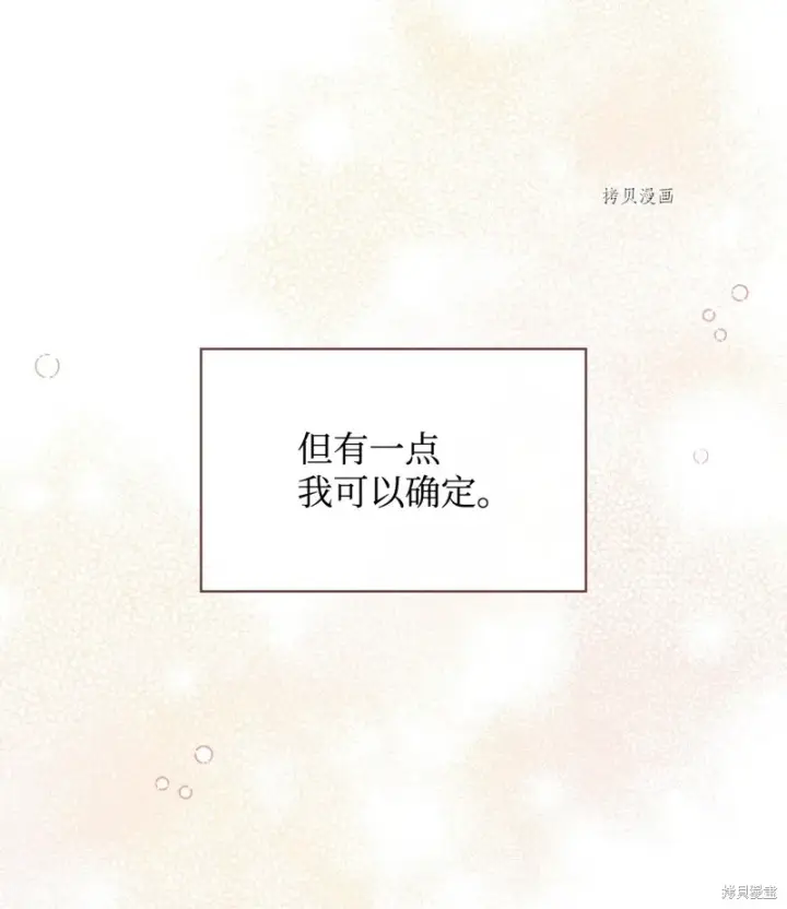《红骑士绝不追求不劳而获的金钱》第67话图86