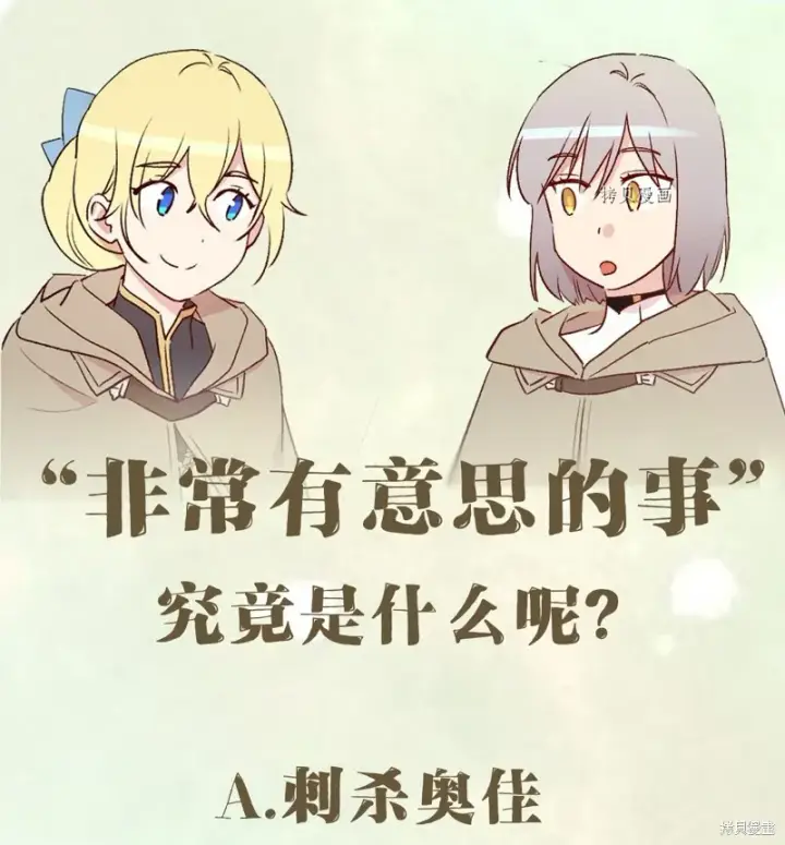 《红骑士绝不追求不劳而获的金钱》第67话图91