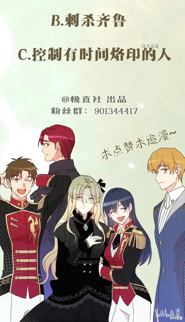 《红骑士绝不追求不劳而获的金钱》第67话图92