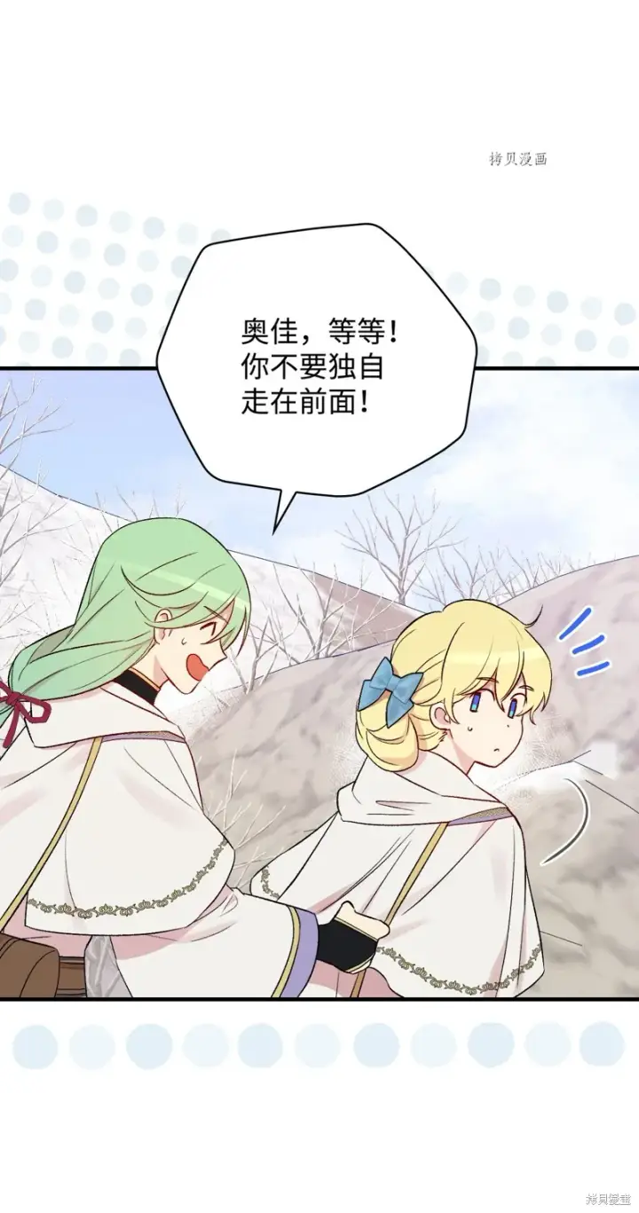 《红骑士绝不追求不劳而获的金钱》第68话图11