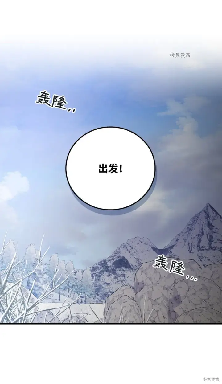 《红骑士绝不追求不劳而获的金钱》第68话图15
