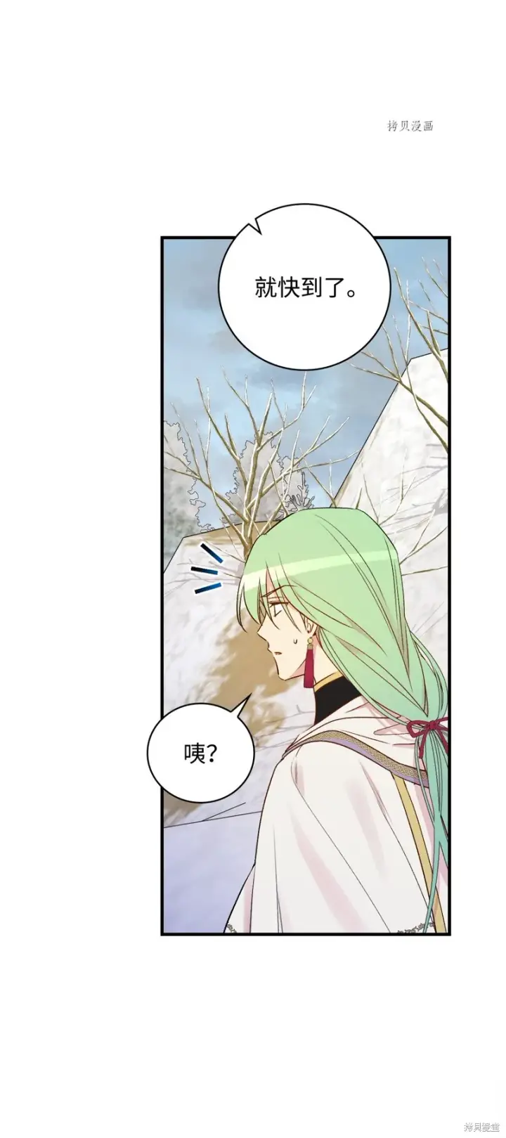 《红骑士绝不追求不劳而获的金钱》第68话图21