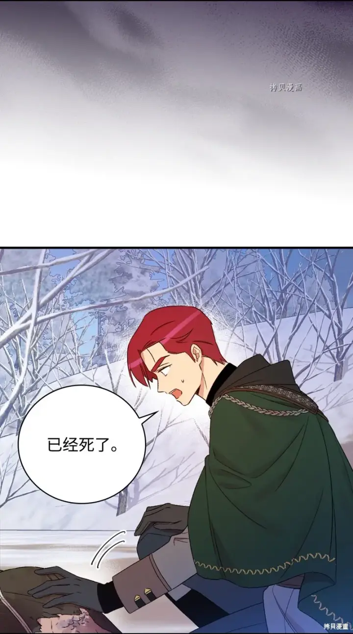 《红骑士绝不追求不劳而获的金钱》第68话图24