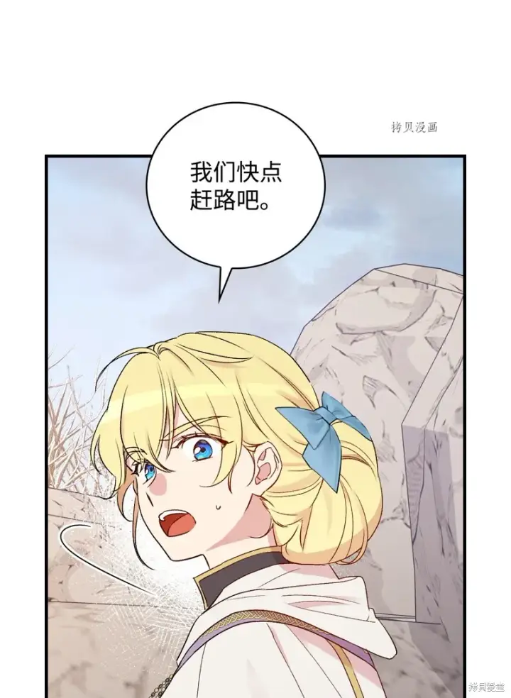 《红骑士绝不追求不劳而获的金钱》第68话图28