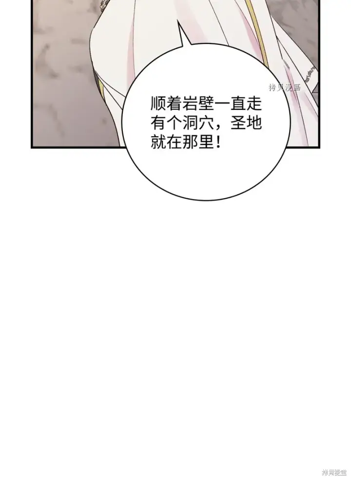《红骑士绝不追求不劳而获的金钱》第68话图29