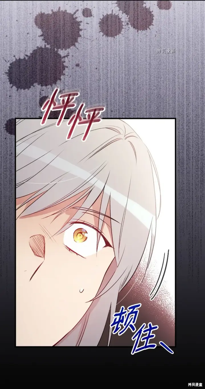 《红骑士绝不追求不劳而获的金钱》第68话图33