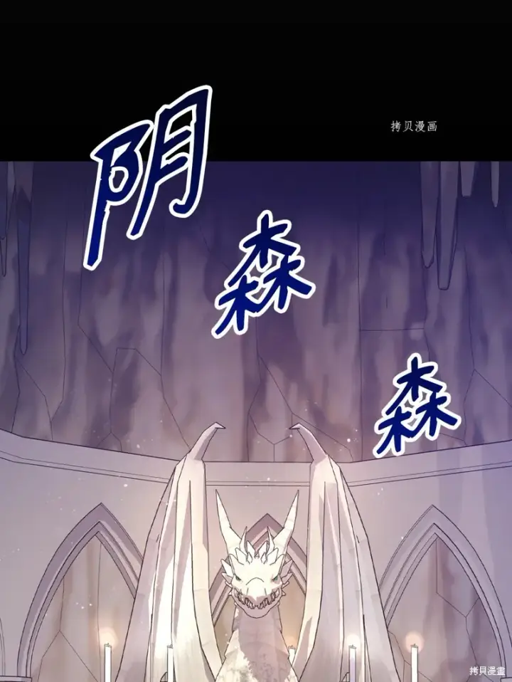 《红骑士绝不追求不劳而获的金钱》第68话图34