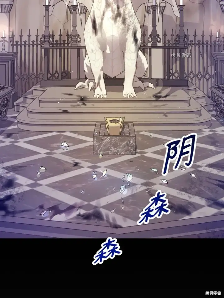 《红骑士绝不追求不劳而获的金钱》第68话图35