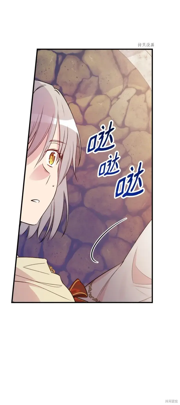 《红骑士绝不追求不劳而获的金钱》第68话图38