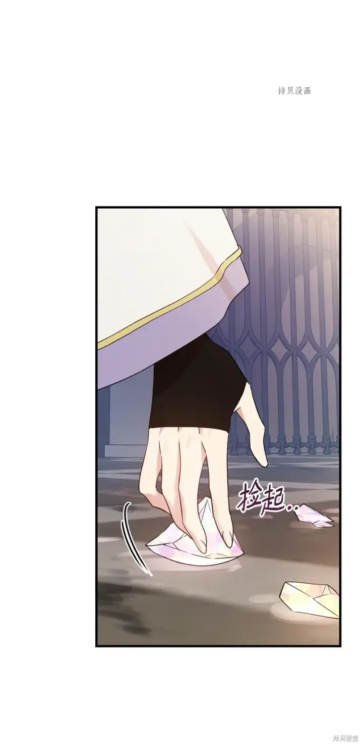 《红骑士绝不追求不劳而获的金钱》第68话图39