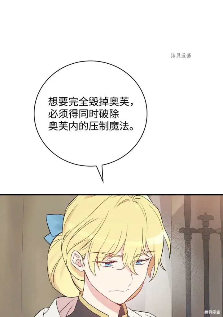 《红骑士绝不追求不劳而获的金钱》第68话图40