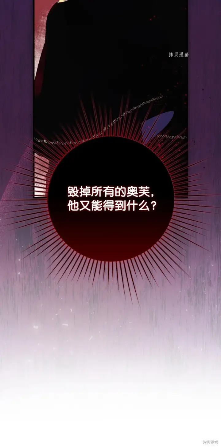 《红骑士绝不追求不劳而获的金钱》第68话图49